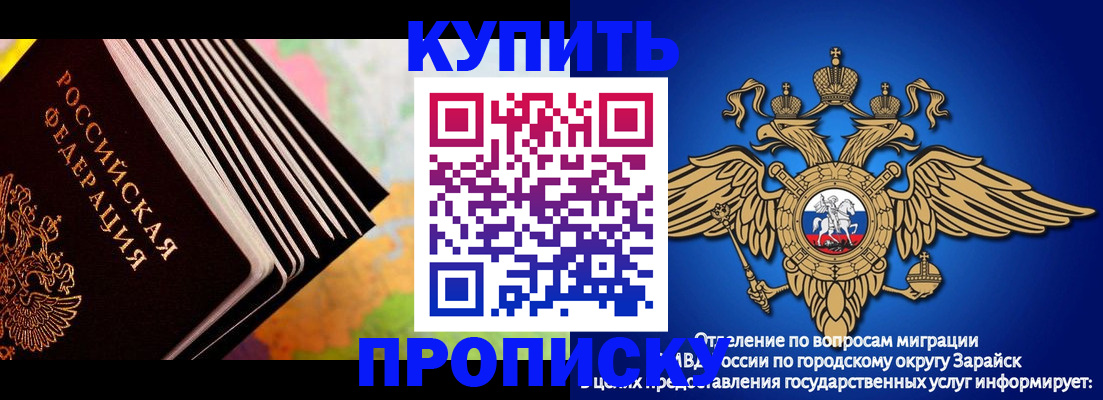 временная регистрация купить в Приозерске