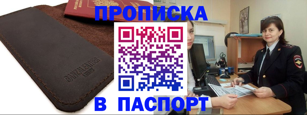 найти адрес прописки в Приозерске