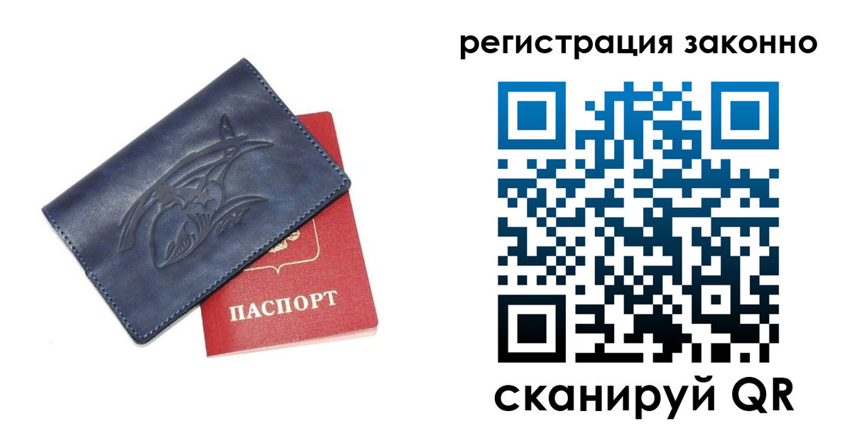 временная регистрация купить в Приозерске