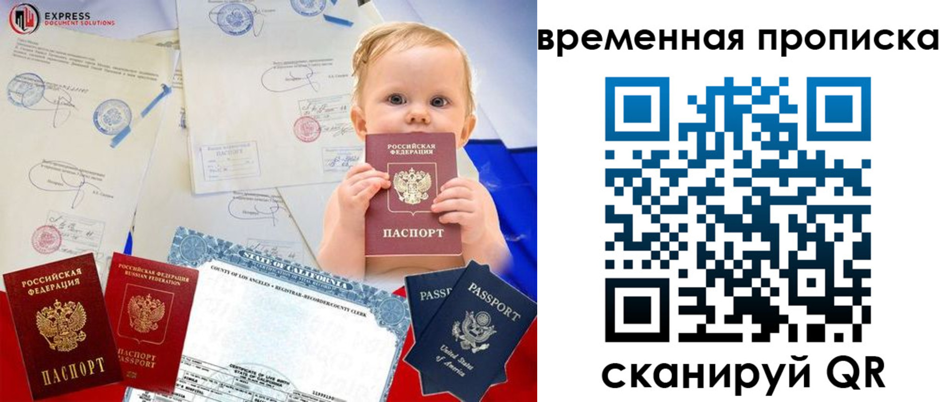 временная регистрация надежно в Приозерске