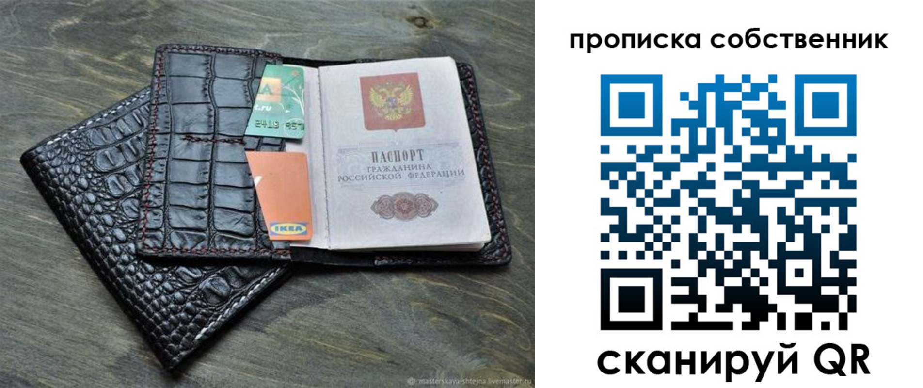 временная регистрация в Приозерске