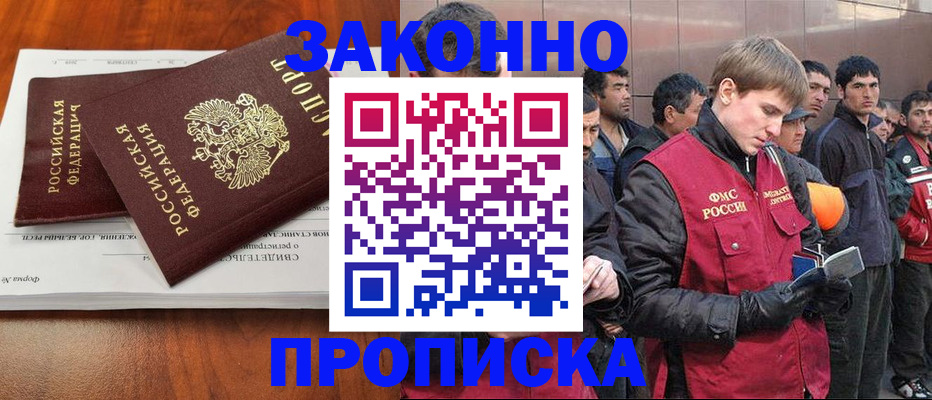 прописка от собственника в Приозерске