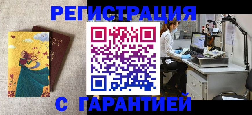 временная регистрация надежно в Приозерске
