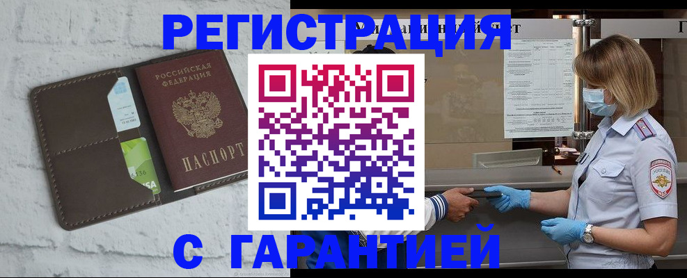 временная регистрация гарантия в Приозерске