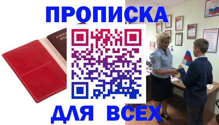 где прописаться в Приозерске